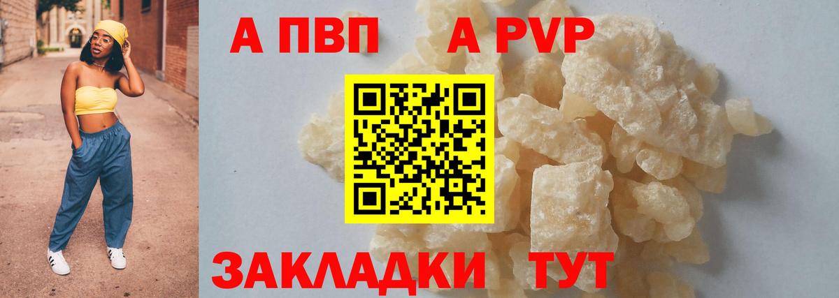 наркотики  Альфа ПВП мука  Вход с VPN  APVP  А ПВП кристаллы  Фролово 