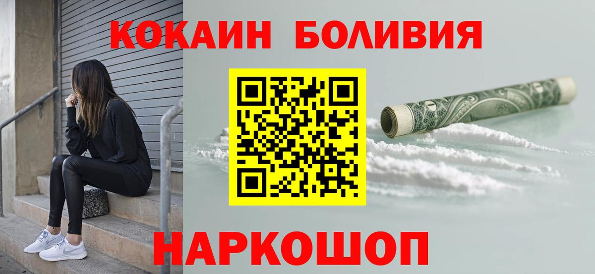 COCAIN Перу Фролово