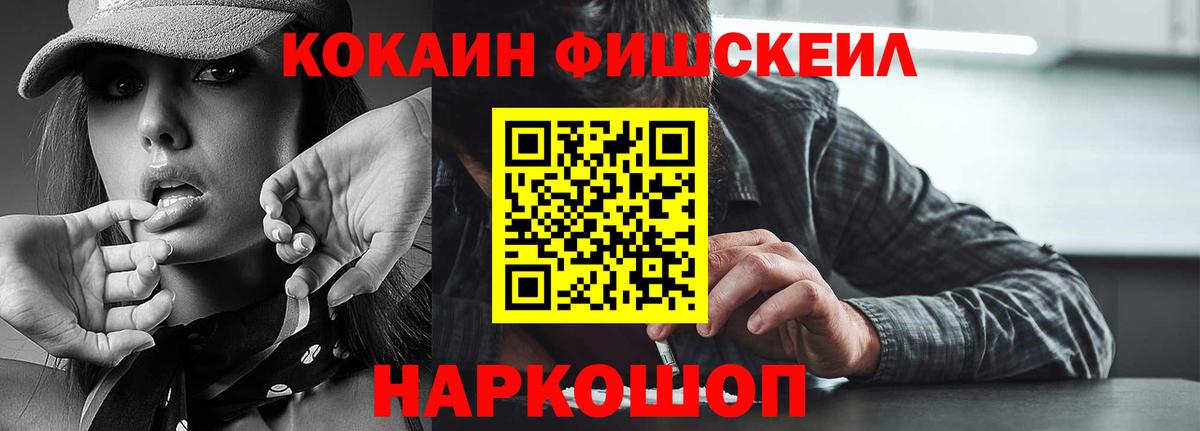 КОКАИН VHQ  Вход с VPN  Фролово  КОКАИН 97% 