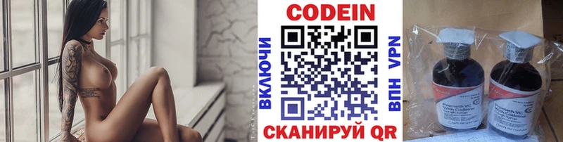 Кодеиновый сироп Lean Purple Drank  Фролово 