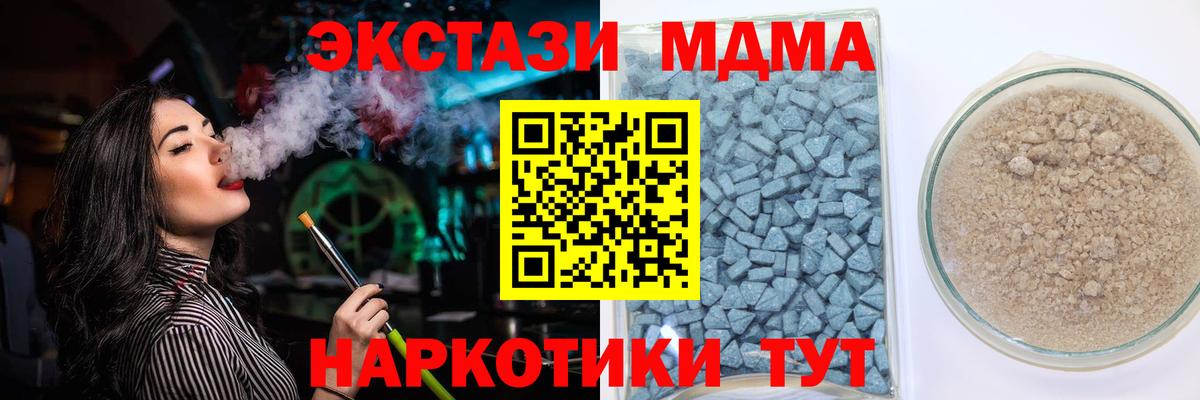 Фролово  ЭКСТАЗИ 300 mg  Экстази 280 MDMA  Вход с VPN 