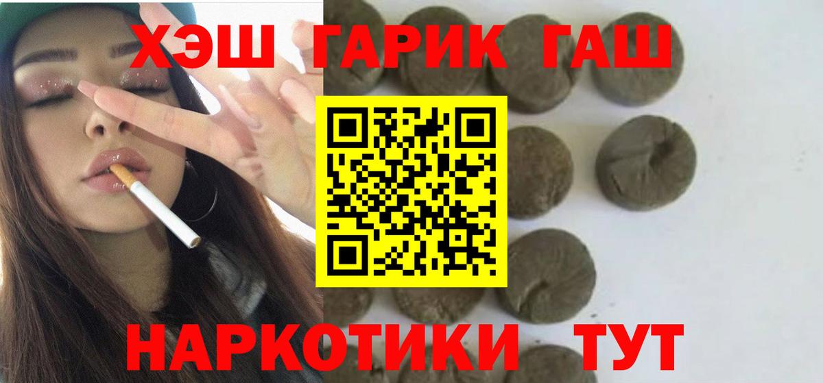Фролово  ГАШ Premium  Вход с VPN  Гашиш ice o lator 