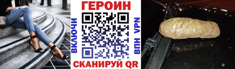 ГЕРОИН VHQ  где купить наркоту  Фролово 