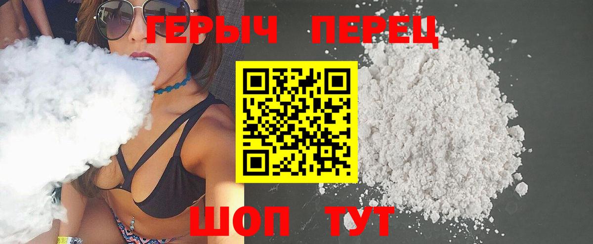 Героин белый Фролово