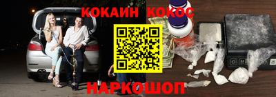 кокаин премиум Новодвинск