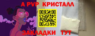 прущий лед Нальчик