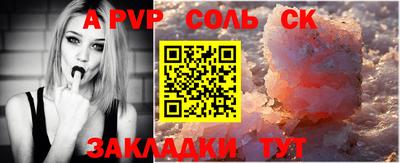 соль курить ск Наро-Фоминск