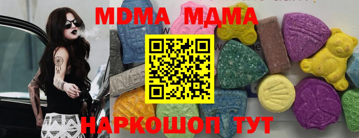 Фролово  МДМА VHQ  MDMA crystal  Вход с VPN 
