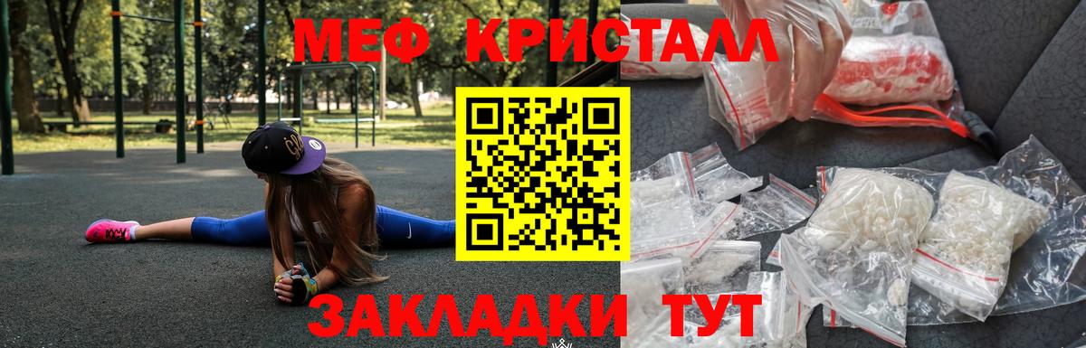 Меф Фролово