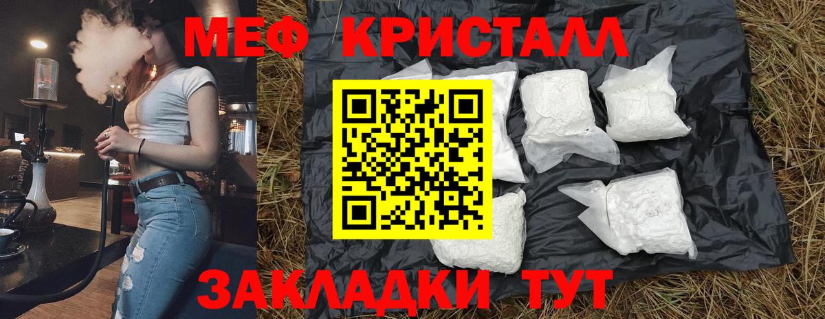 Мефедрон мука  МЕФ кристаллы  Фролово  Меф  Вход с VPN 