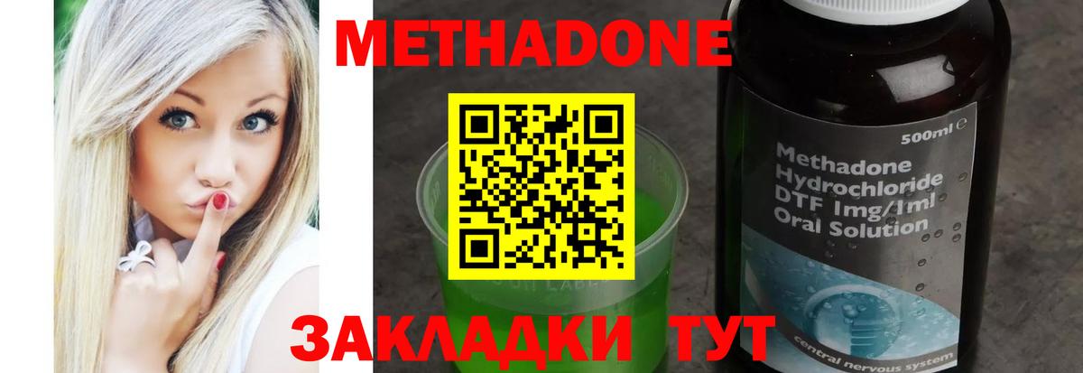 Метадон мёд  OMG ONION  Метадон кристалл  Фролово  Вход с VPN 