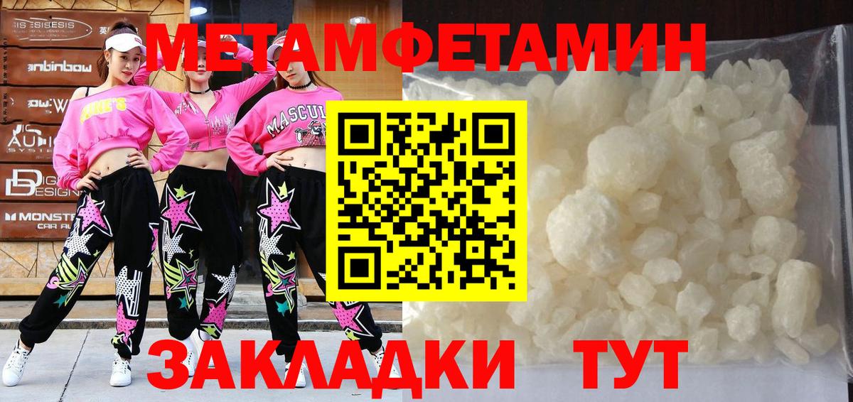 Метамфетамин витя Фролово