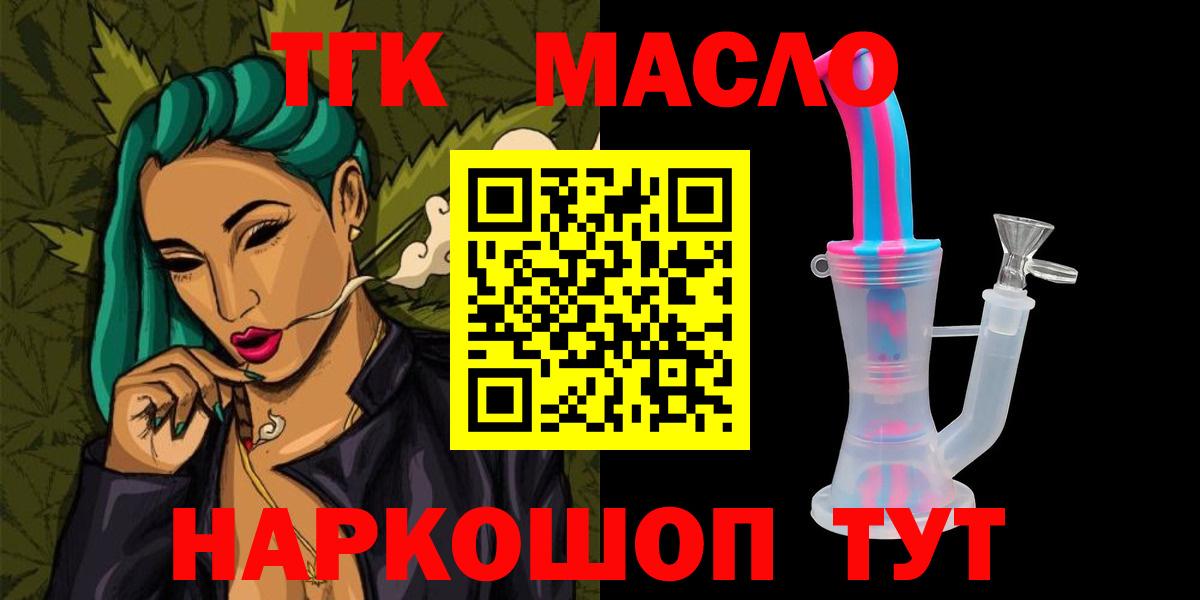 Дистиллят ТГК THC oil Фролово