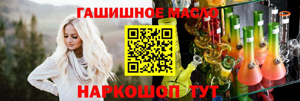 Фролово  Дистиллят ТГК Wax  как найти   Вход с VPN 
